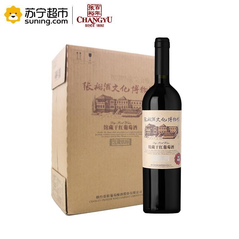 【苏宁超市】张裕(CHANGYU) 馆藏银标干红葡萄酒750ml*6