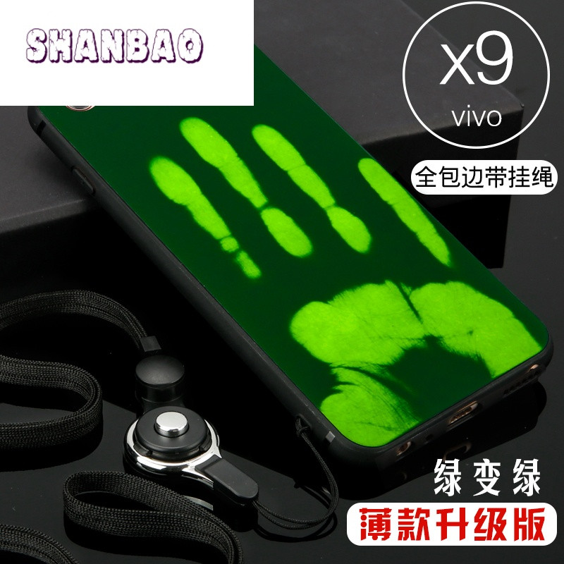SHANBAO温度变色手机壳热感vivox9手机壳vi