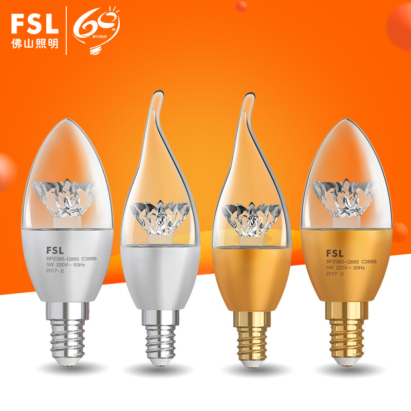 FSL佛山照明 LED灯泡E14螺口蜡烛灯尖泡5W家用晶钻灯光源 5W E14拉尾5W银色白光（10只装）