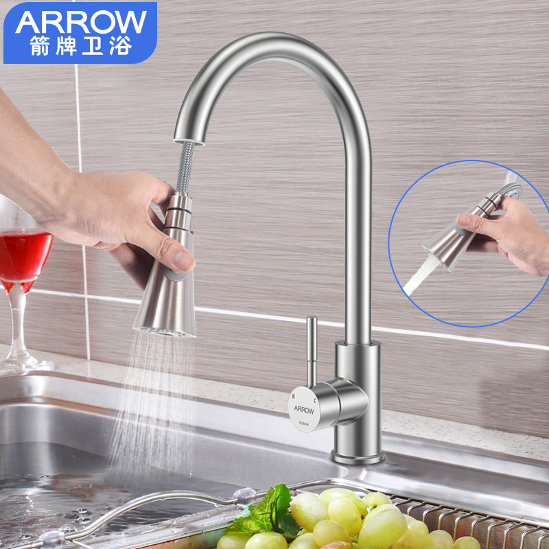 ARROW不锈钢厨房龙头（抽拉款）AEO2B1202 ARROW孔厨用抽拉龙头AE4551（预计9.25后发货）