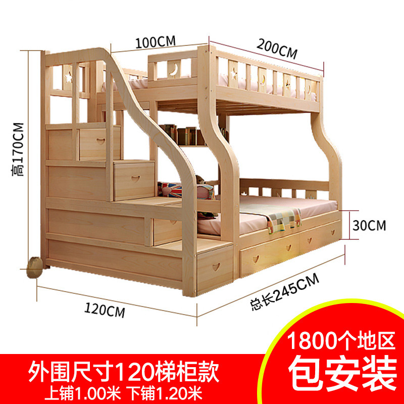 硕木居 实木儿童床 上下床高低床母子床上下铺双层床子母床全松木 简约现代卧室木质家具 梯柜款上1米下1.2米