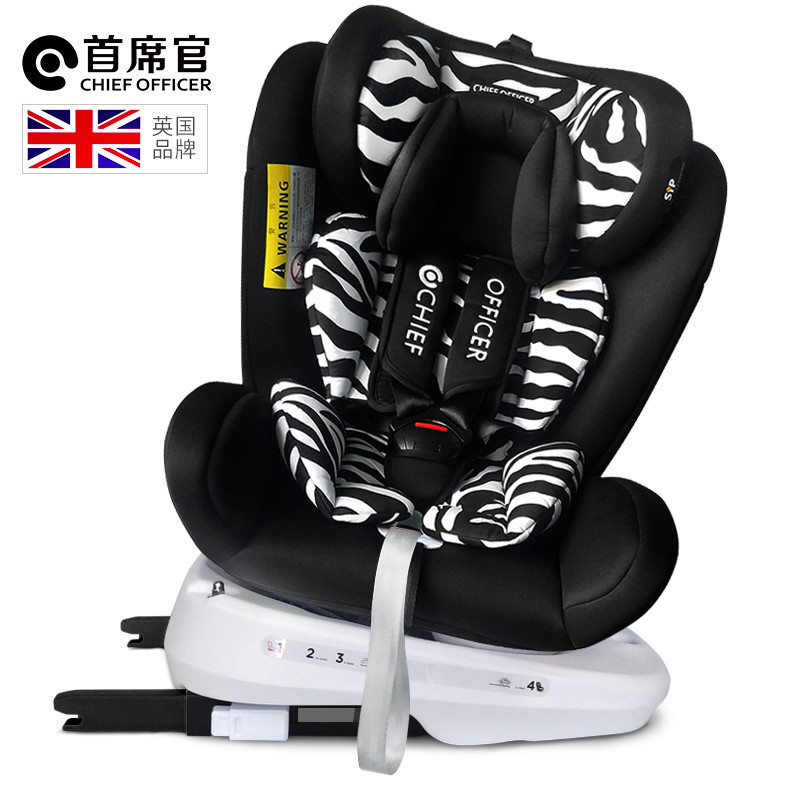 首席官（CHIEF OFFICER）儿童安全座椅360旋转0-4-12岁婴儿宝宝可躺适合0-36kg 小斑马