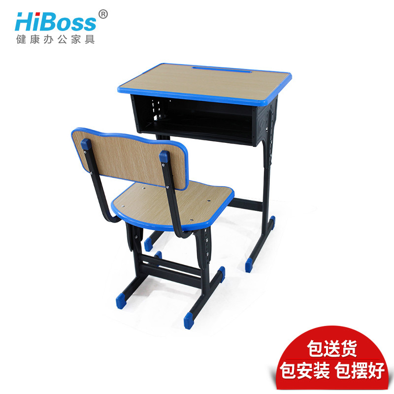 HiBoss学生课桌椅单人学校升降补习培训辅导班学习桌 椅子带靠背桌椅（单位：套）
