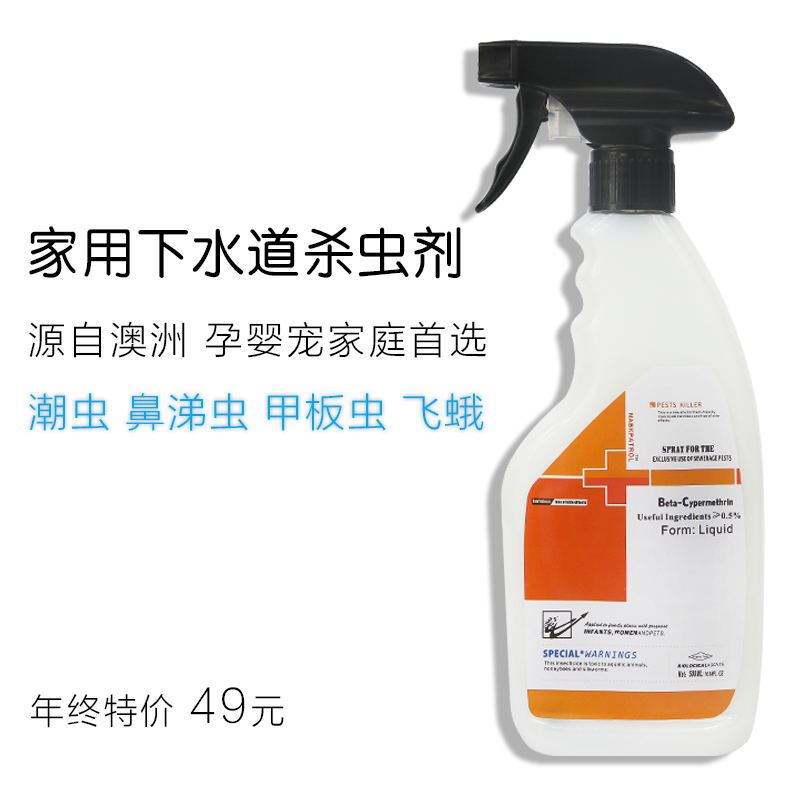 卓品佳厨房杀虫剂臭虫药卫生间下水道虫家用喷