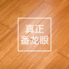 家装实木地板番龙眼地热锁扣钢琴烤漆木地板实木地板6605(910*105)1㎡ 默认尺寸 地热5011(900*116)