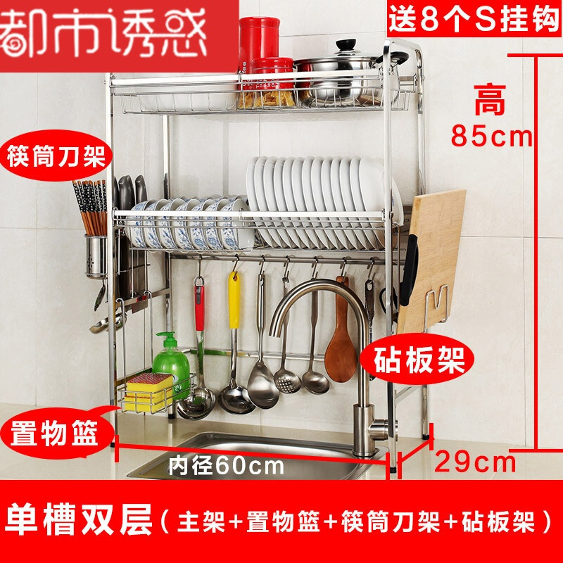 04不锈钢碗筷晾洗碗池放碗架水槽沥水架碗碟水池厨房水槽置物架 单槽双层【整套】送8个升级卡钩