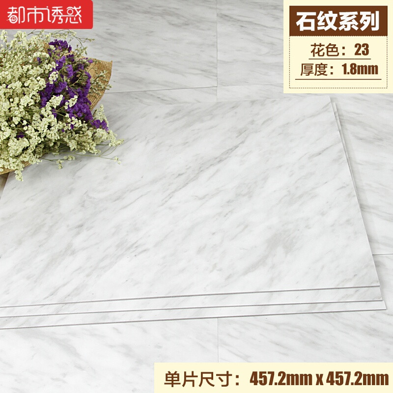 地板贴纸PVC自粘地板加厚耐磨防水塑料地板贴石塑地板革卧室地胶S53P/1.8mm大尺寸 默认尺寸 S23/1.8mm
