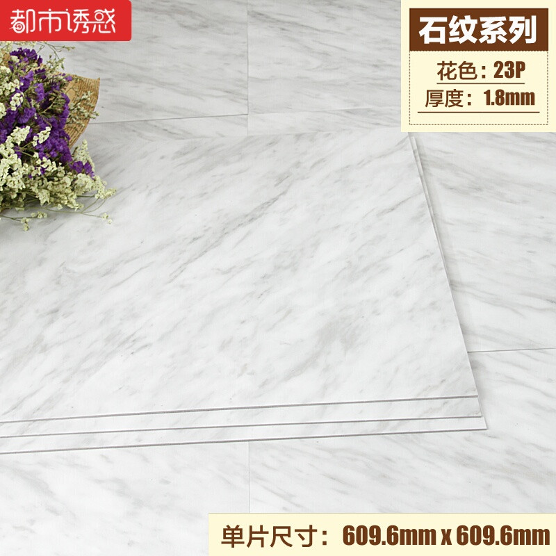 地板贴纸PVC自粘地板加厚耐磨防水塑料地板贴石塑地板革卧室地胶S53P/1.8mm大尺寸 默认尺寸 S23P/1.8mm大尺寸