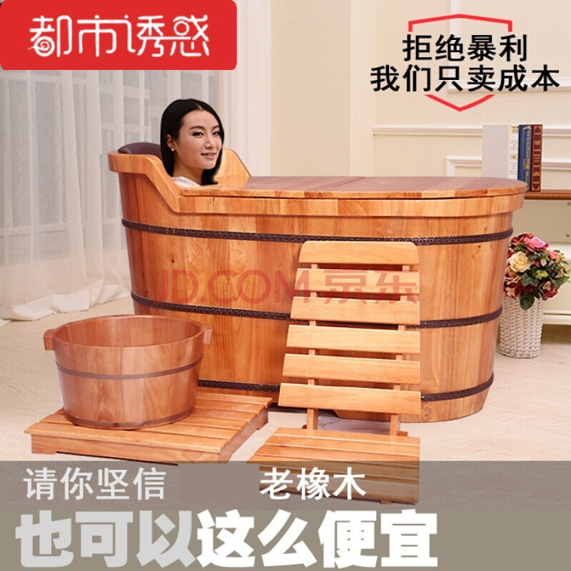 橡木泡澡桶熏蒸沐浴桶木质实木木桶儿童加厚保温 1.0米(标配)