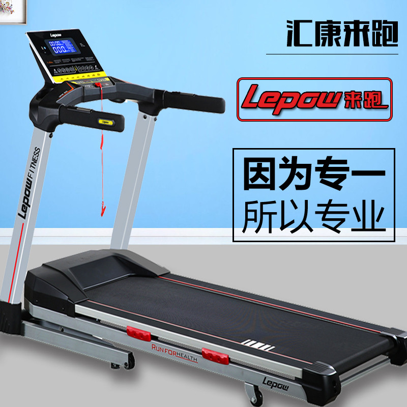 汇康来跑(Lepow)跑步机M2 减震 可折叠 家用时尚室内高端 触控屏 多层复合跑带3hp健身器材