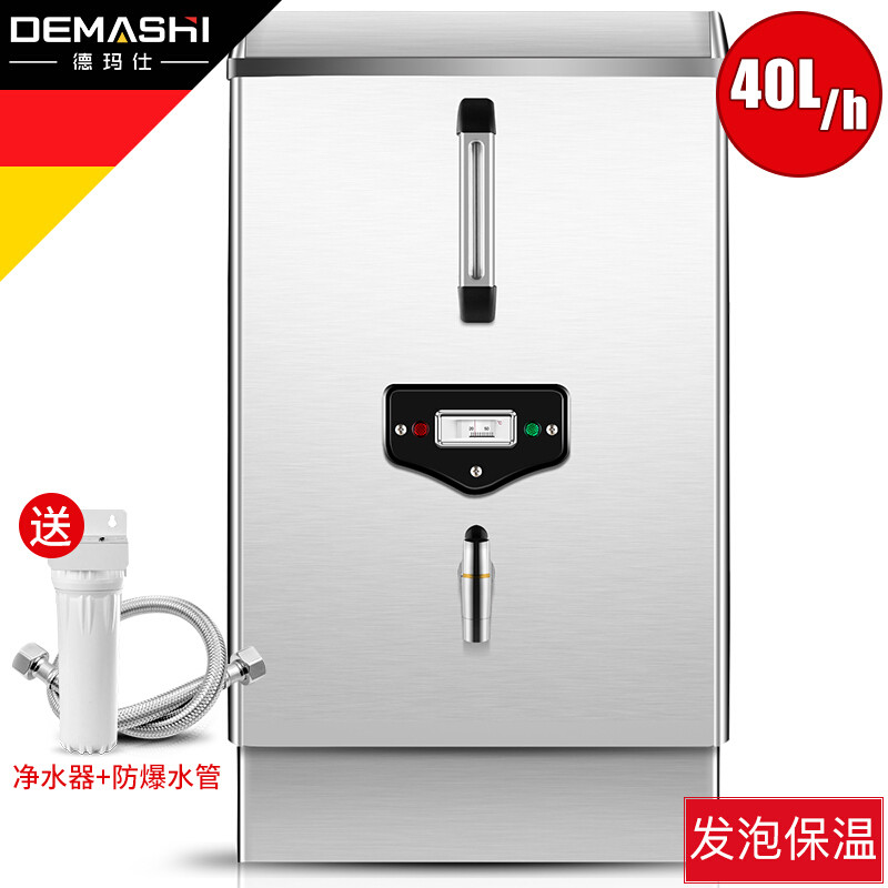 德玛仕(DEMASHI)开水器商用 开水机 开水桶 烧水炉 不锈钢全自动电热开水器KS-30F(发泡款）