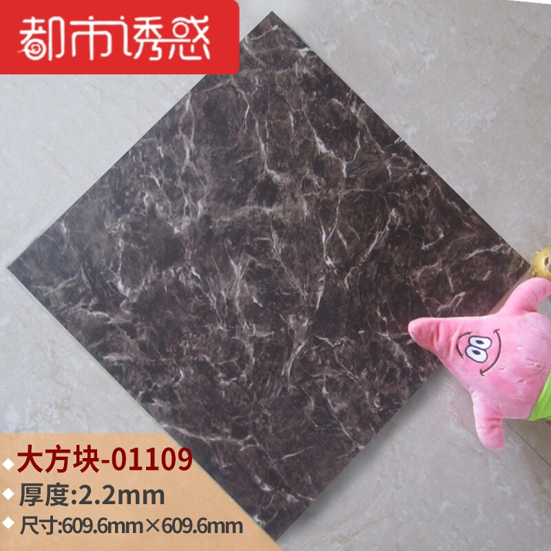 pvc地板革家用加厚耐磨防水塑胶地板贴纸石塑料地板胶地板纸地胶 默认尺寸 方块01109/厚度2.2mm