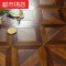 欧式复古艺术拼花强化耐磨防水家用卧室复合木地板12mm13581㎡ 默认尺寸 1071