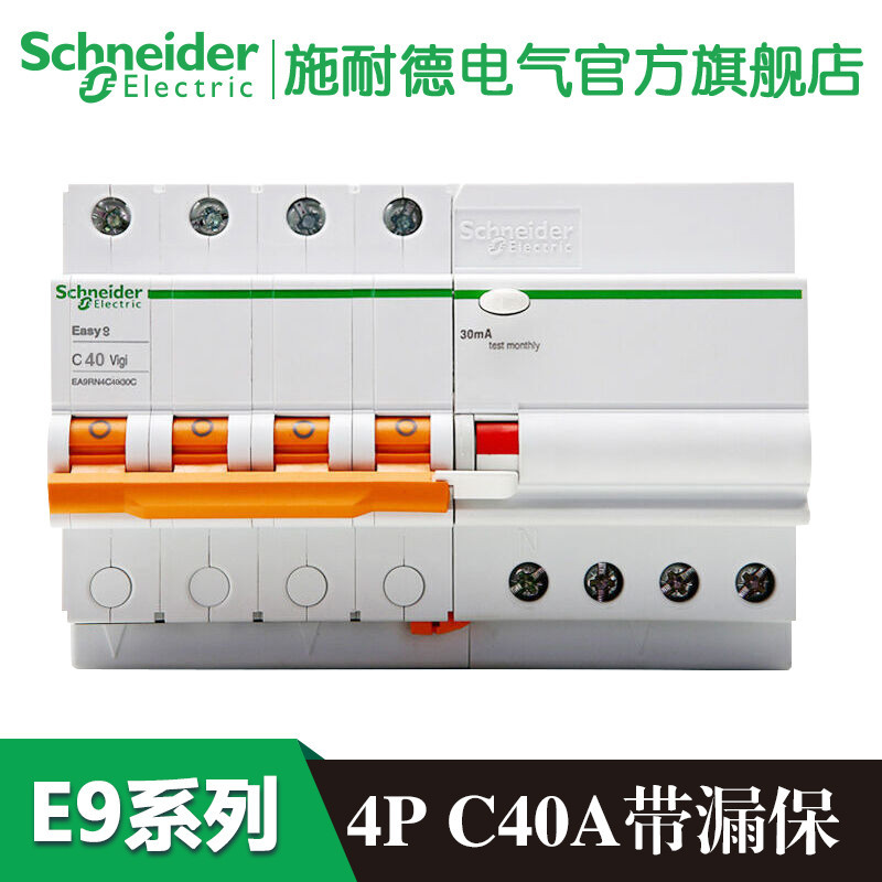 施耐德电气（Schneider Electric）漏电保护器 空气开关 EA9系列 空开电闸总闸 4P 40A