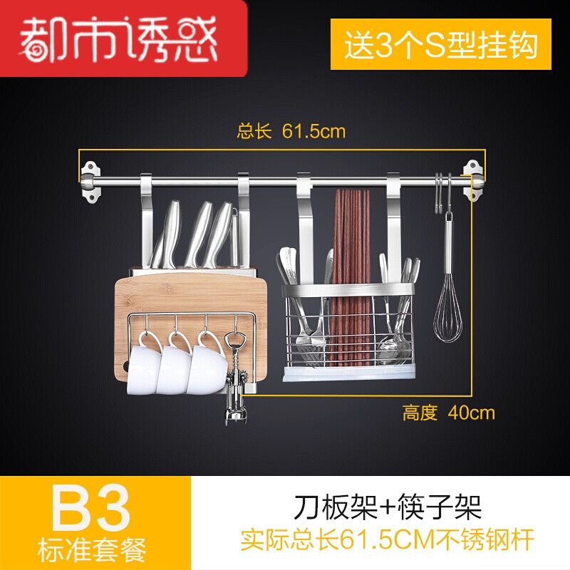 304不锈钢厨房置物架壁挂用品收纳架碗调料架调味料刀架挂件 B3款-标准2件套(款)