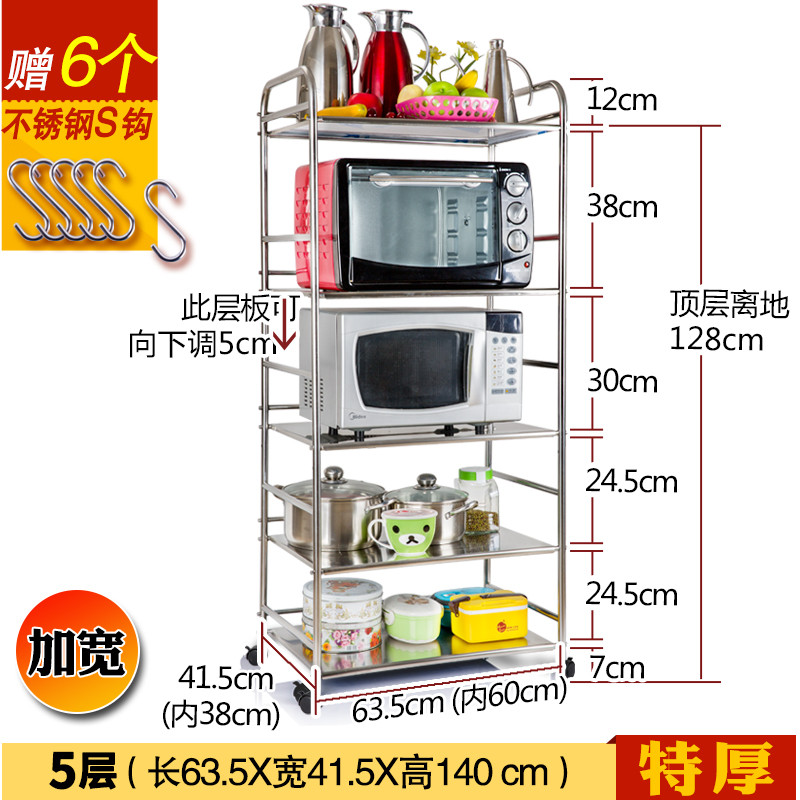 达派屋304不锈钢微波炉置物架厨房落地多层放锅架烤箱带轮加厚 （SUS304）五层63.5长41.5宽140高+6钩