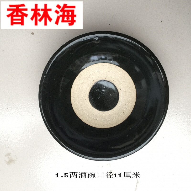 洋子（YangZi）仿古酒碗土碗酒碗农家粗陶扣肉蒸碗水浒传道具碗电视剧道具碗_1 黑色1.5两酒碗(浅11cm)