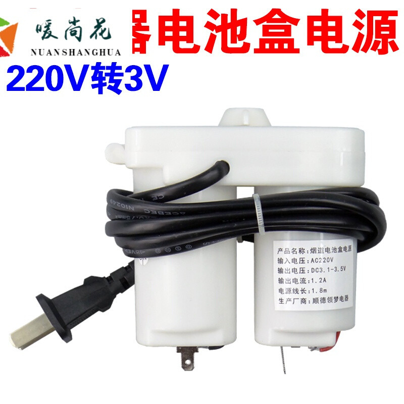 洋子（YangZi）热水器电池盒220V转3V烟道式燃气热水器配件电池盒改装通用型热_1 默认颜色