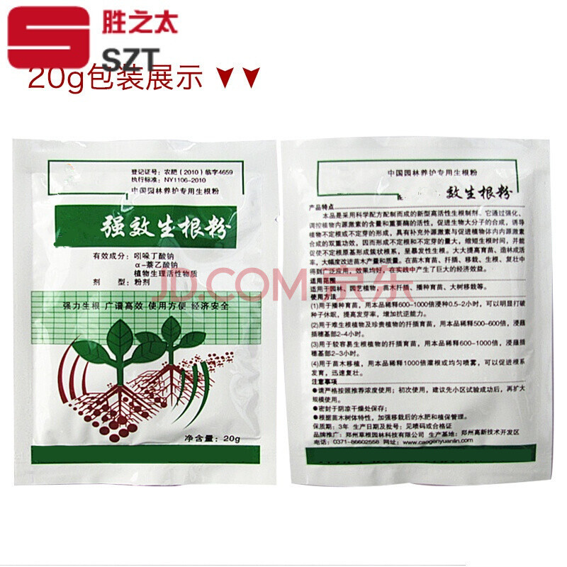 洋子（YangZi）ABT大树木移栽生根粉/强力扦插生根剂/根多/根壮/1000克_1 CC/20克/5袋14元