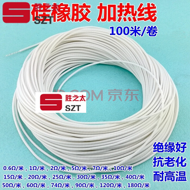 洋子（YangZi）硅橡胶螺旋电热线发热丝防水电热毯丝孵化加热线养殖电热垫电热_1 90欧姆/米