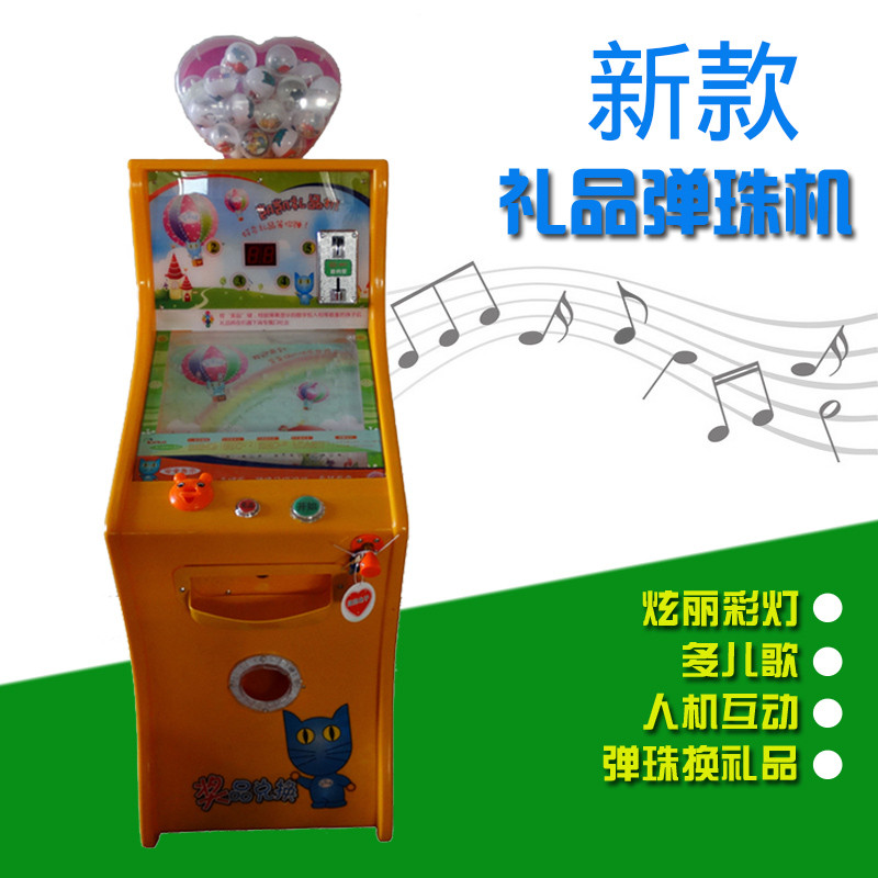 洋子（YangZi）玻璃弹珠机出珠游戏机打弹珠游戏机游艺设备投币弹珠机 颜色随机不指定颜色