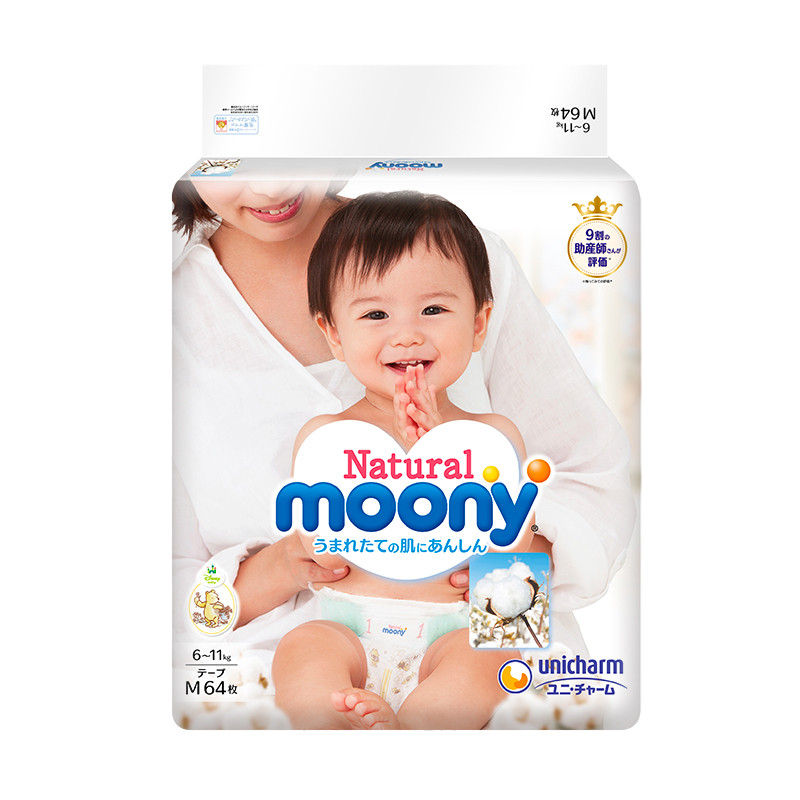 尤妮佳皇家 Moony Natural 中号婴儿纸尿裤M64片（6-11kg）