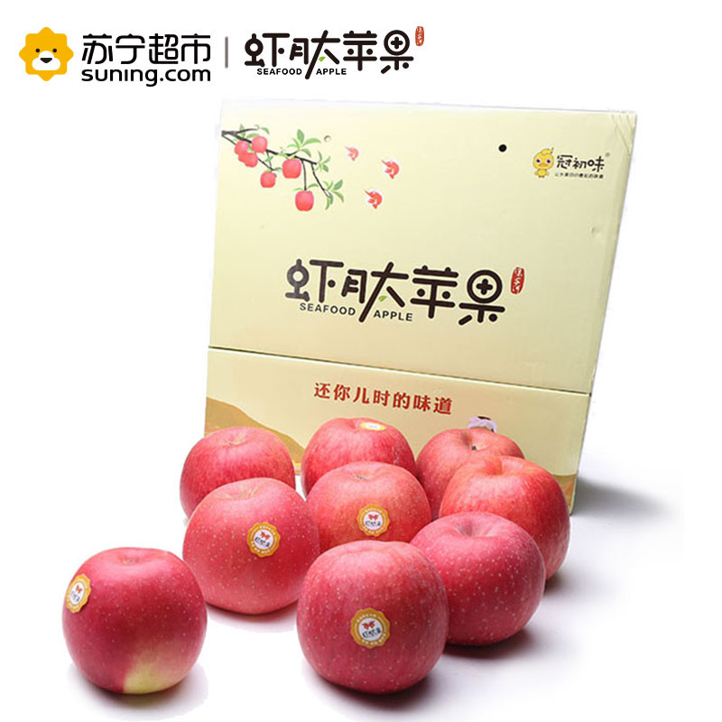 陕西梁家河虾肽苹果 -9颗90mm以上特级果礼品装 吃海鲜长大的苹果