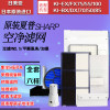 夏普sharp日本原装空气净化器适用全套滤网 KI-EX55/FX55-W除异味;除PM2.5;杀菌;除甲醛;加湿净化