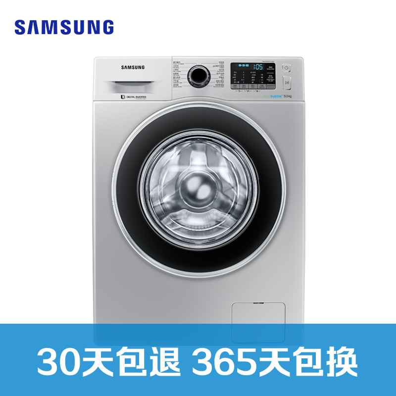 三星(SAMSUNG)WW90J5410GS/SC(XQG90-90J5410GS) 9公斤滚筒洗衣机 智能变频电机