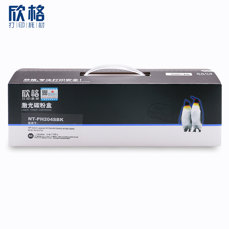 欣格 CF510A 碳粉盒 NT-PH204SC 蓝色适用HP Color Laserjet M154A系列 黑色
