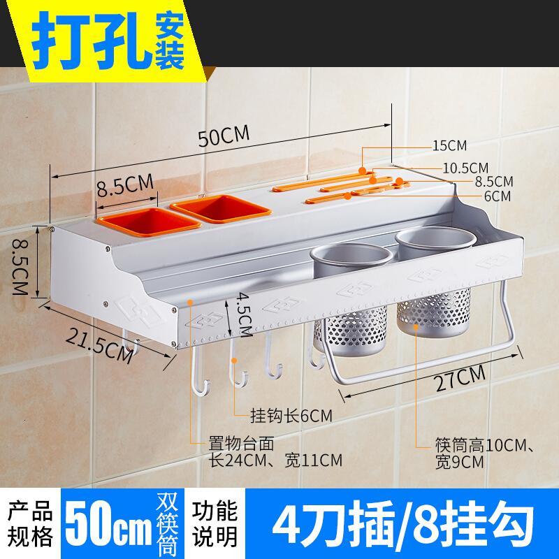 太空铝厨房置物架壁挂免打孔收纳刀架挂件厨具用品调味品调料架子_14_7 打孔-50cm双层哑光