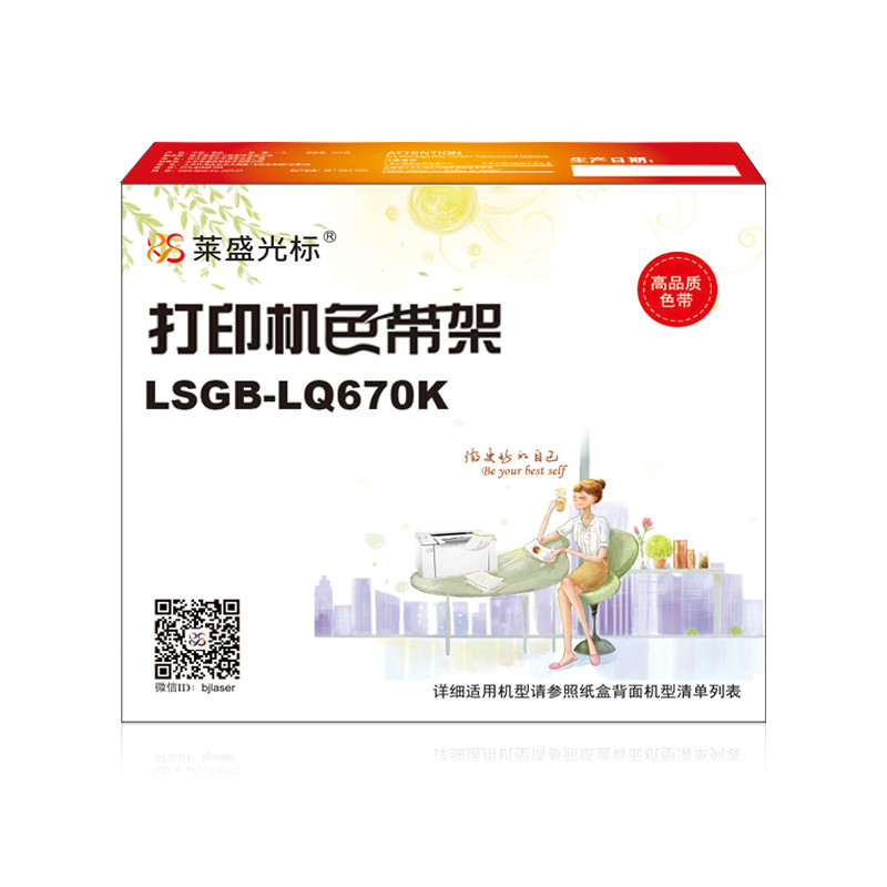 莱盛光标 色带/碳带LSGB-EPSON DLQ2550,LQ-670K/670K+/756/680K+十根起订 黑色