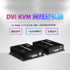 迈拓维矩MT-120DK DVI KVM延长器120米鼠键显示器延长 支持一发多收高清