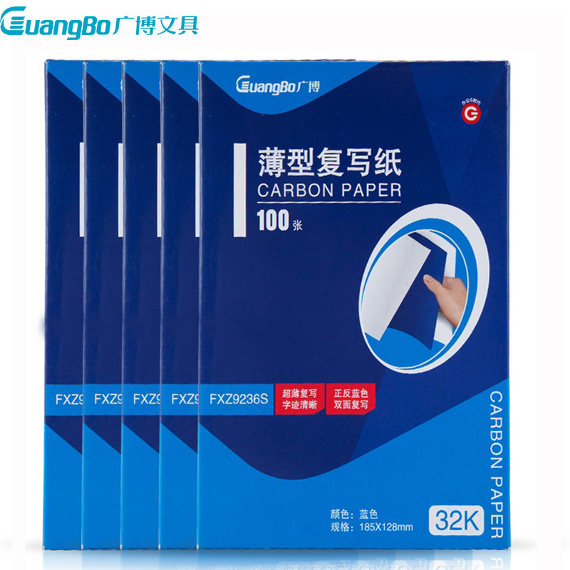 广博(GuangBo)FXZ9236S 32K蓝色复写纸 5本装 薄型蓝色双面复印纸复写纸 财务办公用品