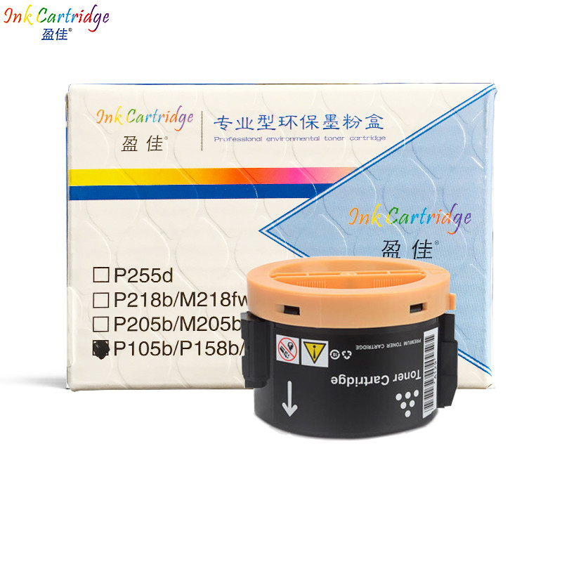 盈佳(InkCartridge)M105/M158/P105/P158B黑色粉盒富士施乐P105b/P158b/M105