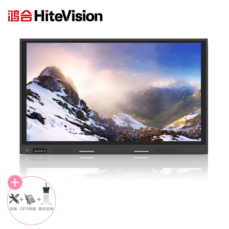 鸿合(HiteVision)ICB-N86P 视频会议系统电子白板教学一体机双系统86英寸平板（含安装 电脑 移动支架）