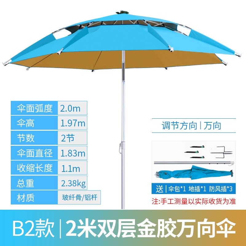 闪电客钓鱼伞2.2米万向防雨户外钓伞折叠遮阳防晒折叠垂钓伞渔具用品 B2款2米双层加固鎏金