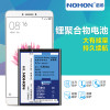 诺希(NOHON) 小米Max电池 小米MAX手机电池4850MAH BM49内置电板加强版大容量