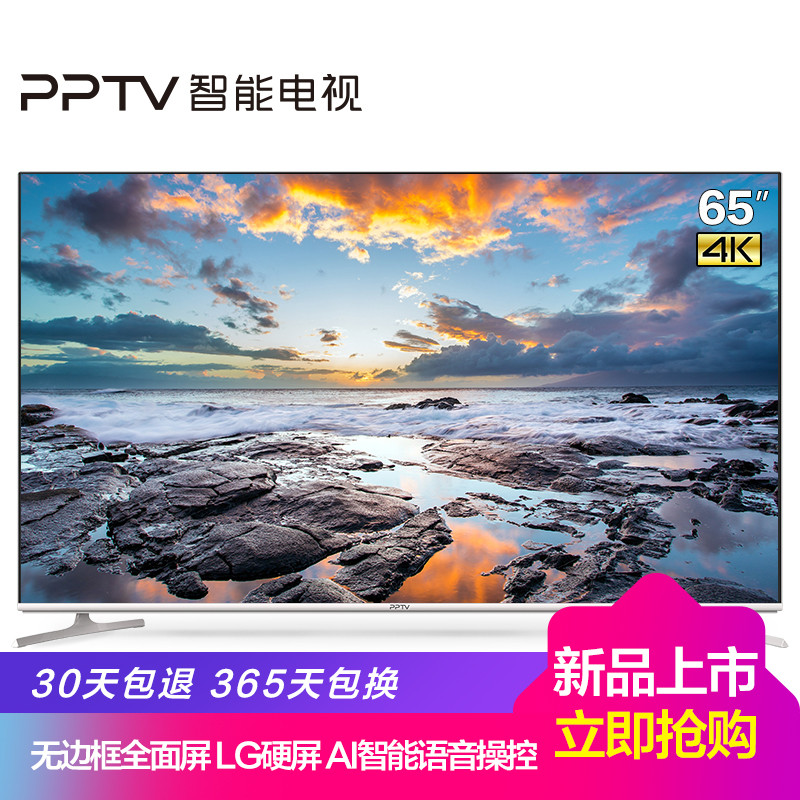 PPTV电视PTV-55EU2