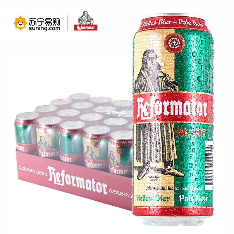 德国原装进口马汀路德（Reformator）黄啤酒500ml*24听整箱装