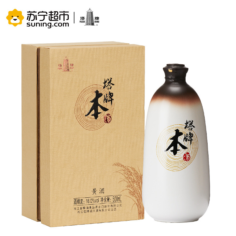 塔牌 绍兴黄酒 本酒 15度 500ml 黄酒 单瓶礼盒 （买2瓶送礼袋）