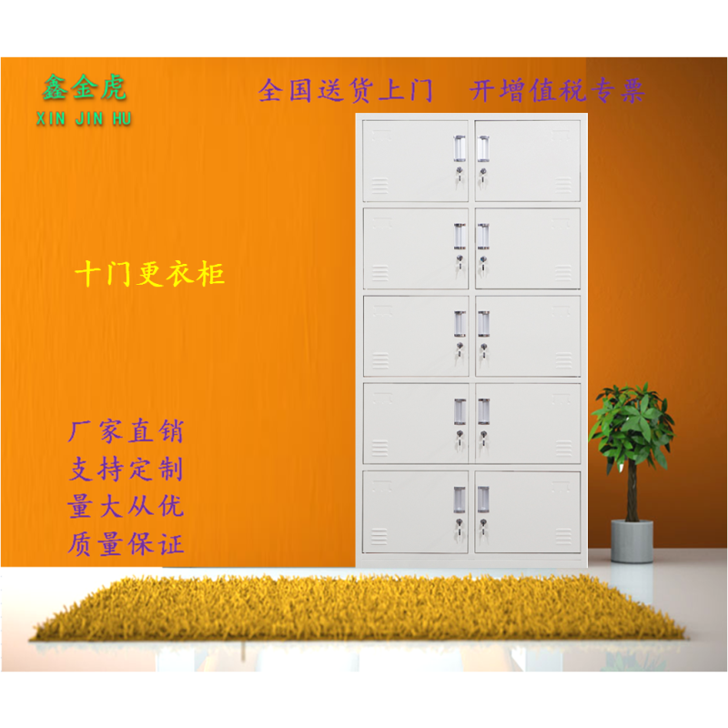 鑫金虎(XIN JIN HU) 钢制十门更衣柜优质加厚款 十门更衣柜