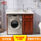 洗衣机柜9001D 红橡色 110CM左盆