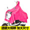 雨衣电动车单人摩托车男女士加大加厚雨衣透明大帽檐时尚雨披_13 玫红色