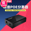 TP-LINK TL-POE160S 单口POE供电器模块合路器标准48V无线AP监控百兆网口1进1出