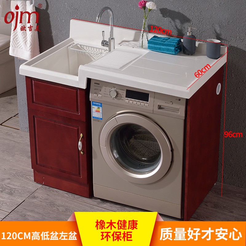 红色橡木洗衣机柜 红橡木色 120CM高低左盆