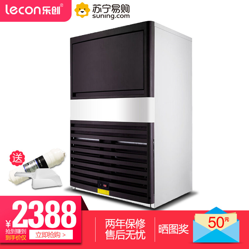 Lecon/乐创 100kg制冰机商用制冰机冰块机奶茶店家用小型迷你全自动大型方冰机