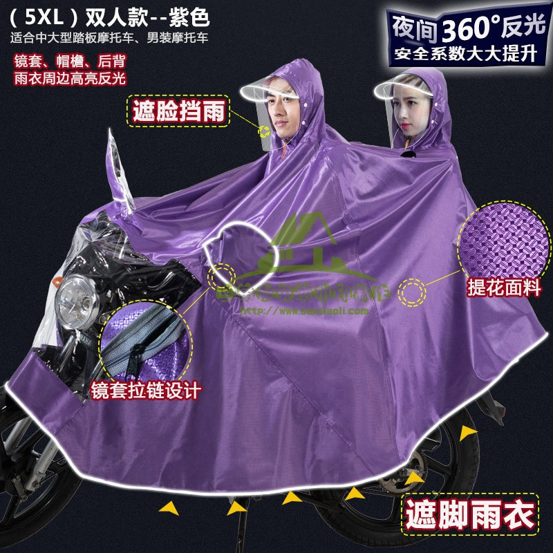 新款摩托车电动车雨衣头盔式单人双人加大加厚电瓶车男女骑行雨披_1 （5XL）双人款--紫色