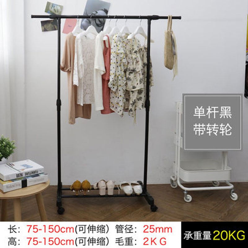 简易升降晾衣架落地室内折叠衣架双杆家用伸缩挂衣架家用衣服架生活日用日常用品洗晒用品衣架_1 黑色单杆伸缩带轮子