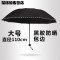 韩版雨伞折叠伞创意简约男士三折小清新晴雨两用伞学生女士遮阳伞简约家居雨伞雨具_2_1 （加厚黑胶包边）黑色